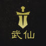 仙弈传说官方正版游戏职业1