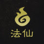 仙弈传说官方正版游戏职业3