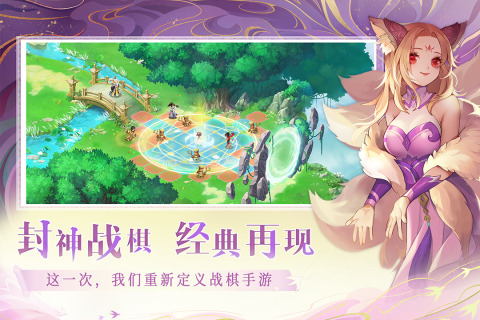仙弈传说官方正版下载 第1张图片