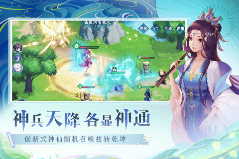 仙弈传说官方正版下载 第3张图片