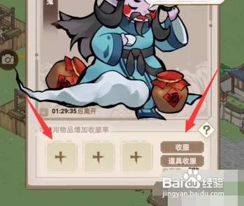解忧小村落怎么收服鬼截图2