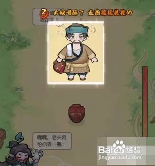 解忧小村落怎么收服鬼截图3