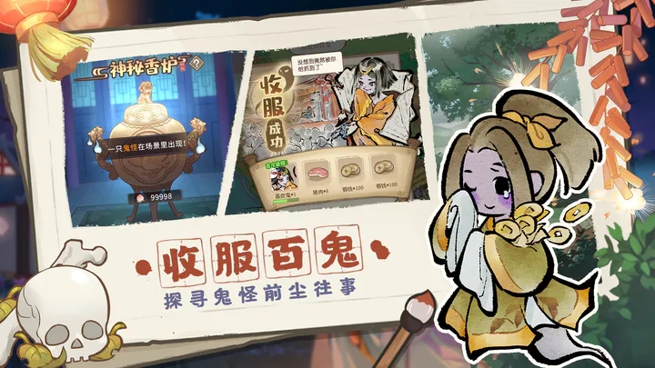 解忧小村落官方版截图