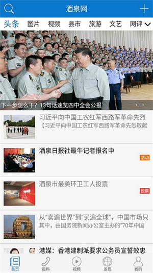 使用方法截图1