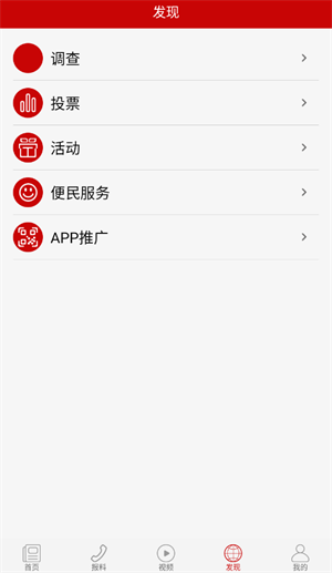 使用方法截图2