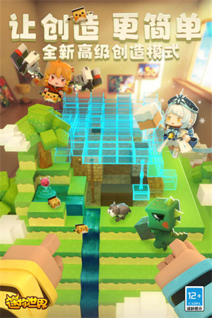 迷你世界9亿迷你币版 第2张图片