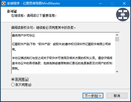 安装步骤2