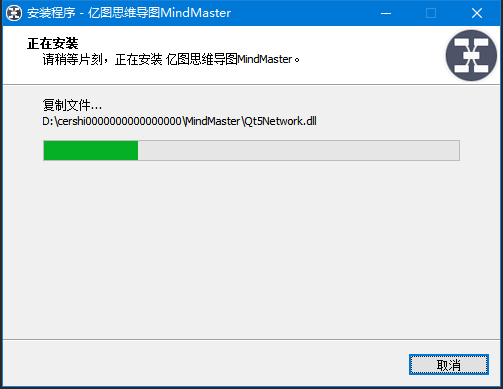 安装步骤5