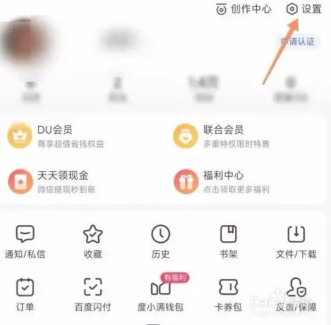 设置电脑版1