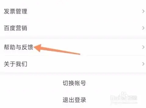 设置电脑版2