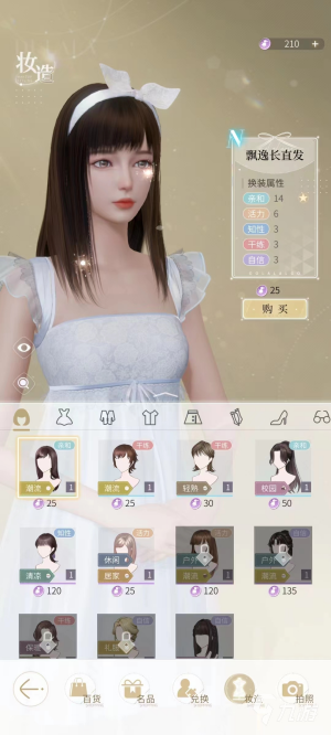 游戏攻略截图1