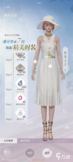 游戏攻略截图3