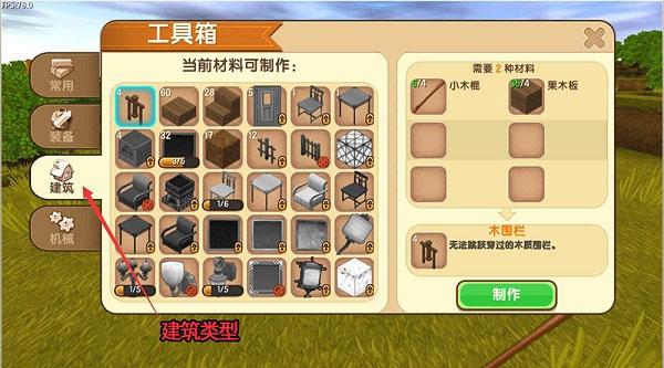 迷你世界9亿迷你币版工具箱怎么制作5
