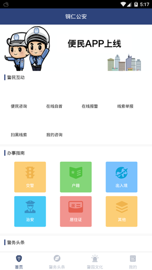 使用方法截图2