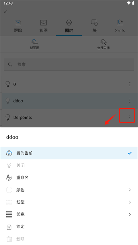 怎么建图层7