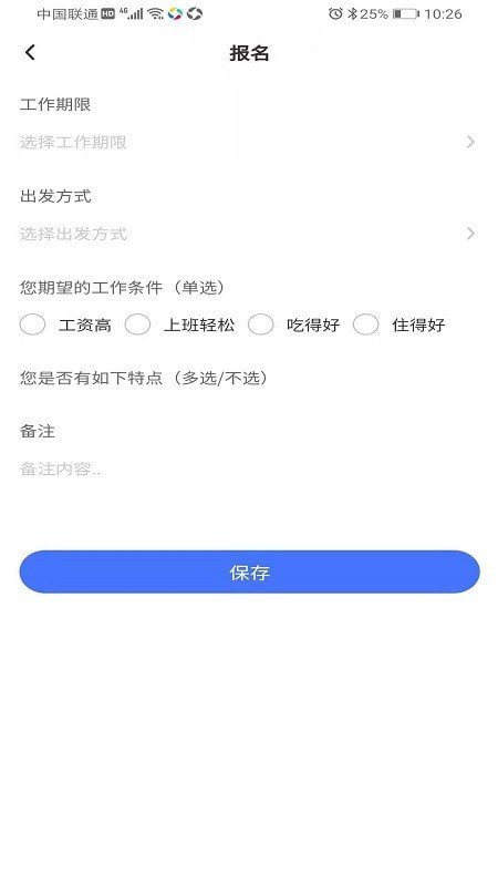 先锋人最新版下载 第4张图片