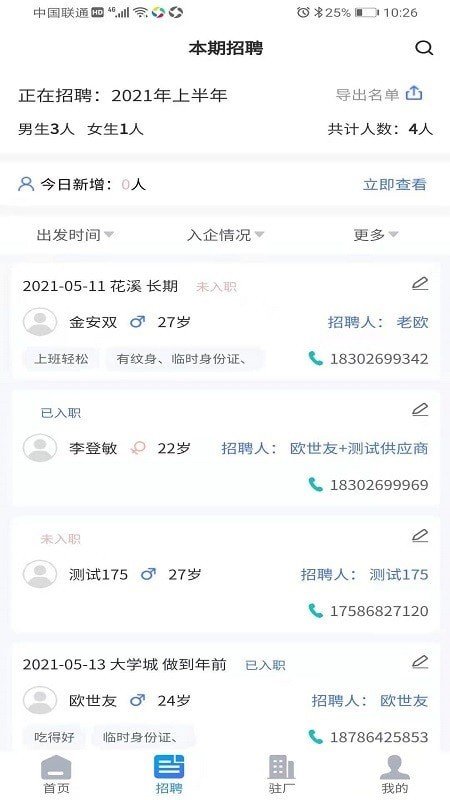 先锋人最新版下载 第2张图片