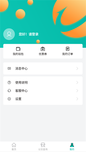 使用方法截图2