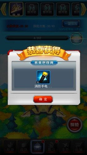 宝箱大作战玩法攻略截图3