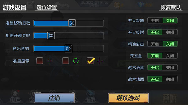 游戏攻略截图4
