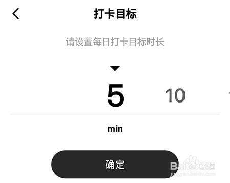 怎么打卡截图1
