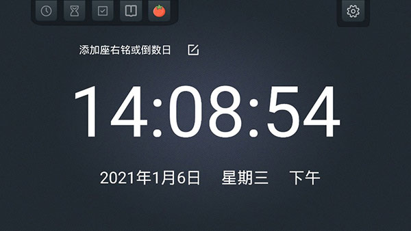 使用教程截图1