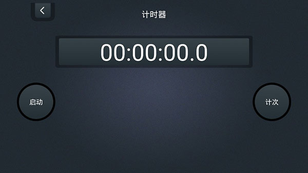 使用教程截图2