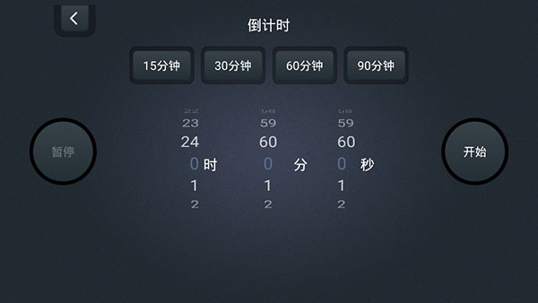 使用教程截图3
