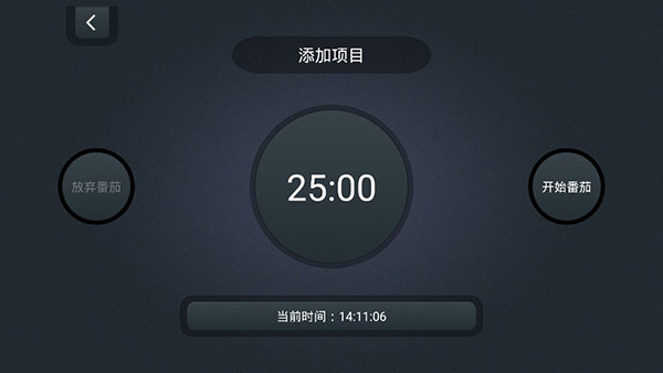 使用教程截图4