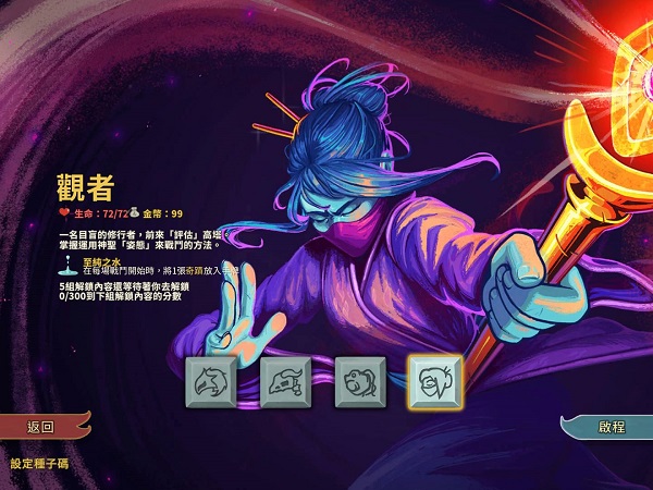 游戏攻略截图2