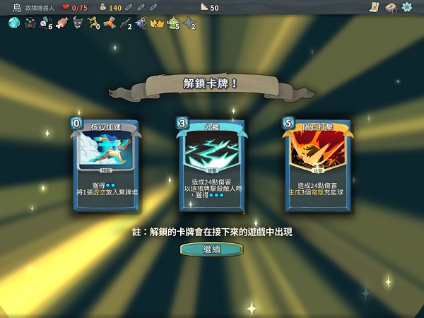 游戏攻略截图4