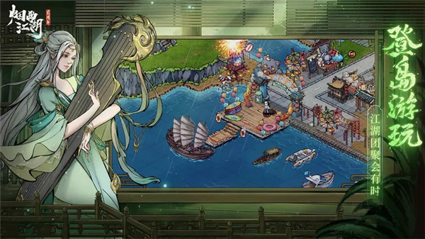 烟雨江湖满V版 第2张图片