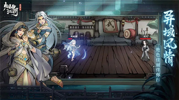 烟雨江湖满V版 第1张图片