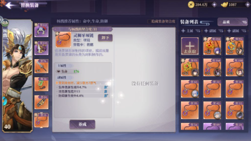 春秋封神修改版无限金币版最强角色推荐4