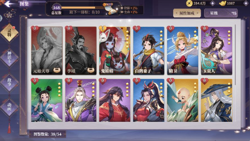 春秋封神修改版无限金币版最强角色推荐3