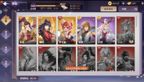 春秋封神修改版无限金币版最强角色推荐1