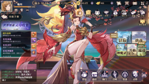 春秋封神修改版无限金币版阵容搭配公式1