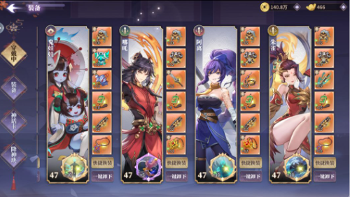 春秋封神修改版无限金币版阵容搭配公式2