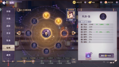 春秋封神修改版无限金币版阵容搭配公式3