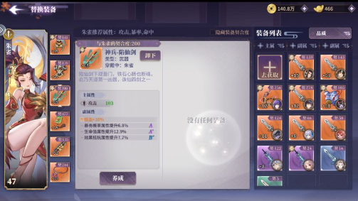 春秋封神修改版无限金币版阵容搭配公式4