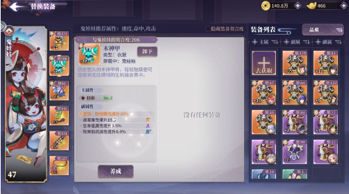 春秋封神修改版无限金币版阵容搭配公式5