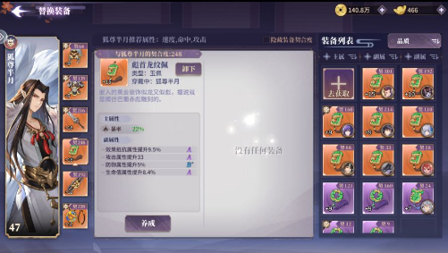 春秋封神修改版无限金币版阵容搭配公式6