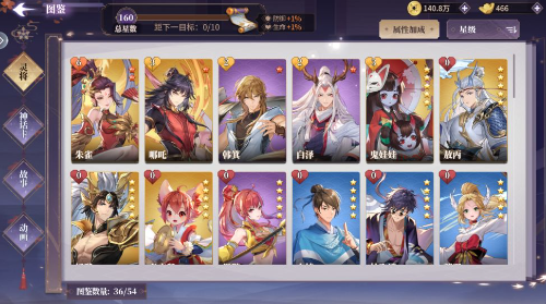 春秋封神修改版无限金币版阵容搭配公式7