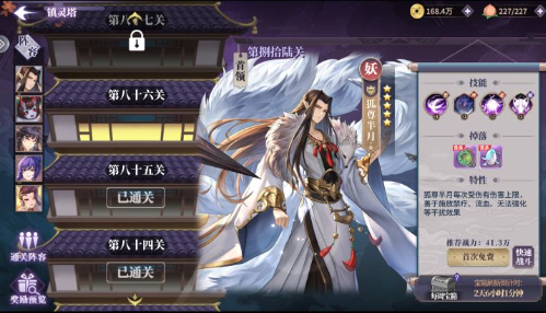 春秋封神修改版无限金币版镇灵塔解析1