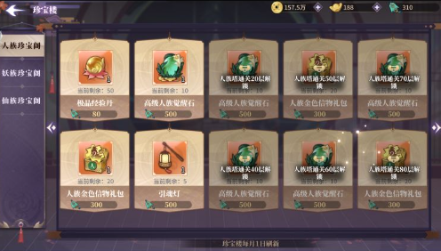 春秋封神修改版无限金币版镇灵塔解析3