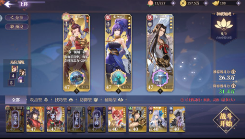 春秋封神修改版无限金币版镇灵塔解析4