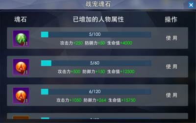 战宠如何获取截图3