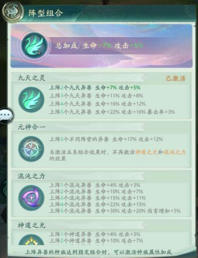 新手攻略截图3