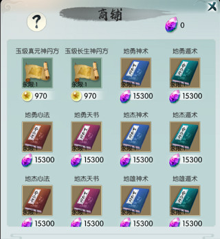 游戏攻略截图2