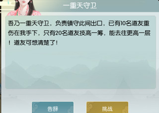 游戏攻略截图33